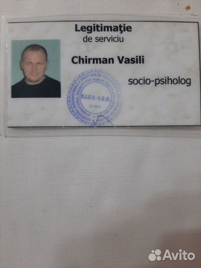 Услуги и помощь психолога