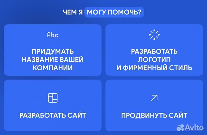 Создание логотипа / Разработка логотипа / Нейминг