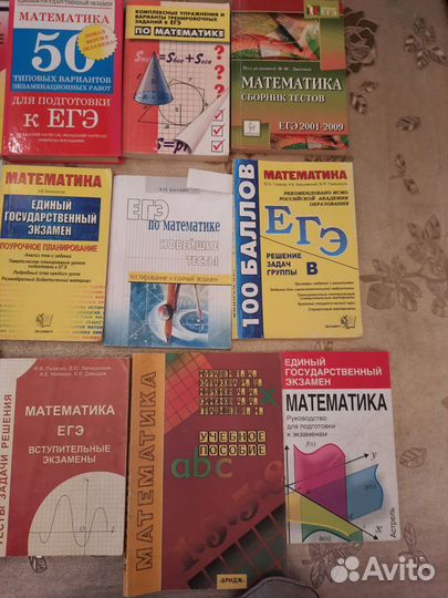 Егэ математика книги