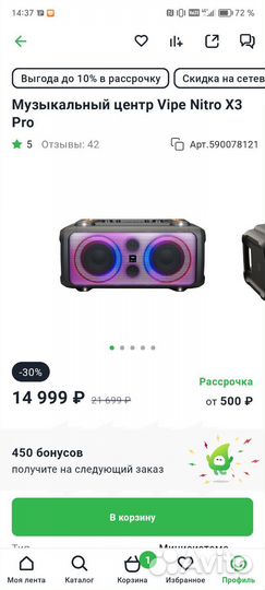 Музыкальный центр