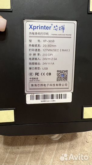 Термопринтер Xprinter xp 365b