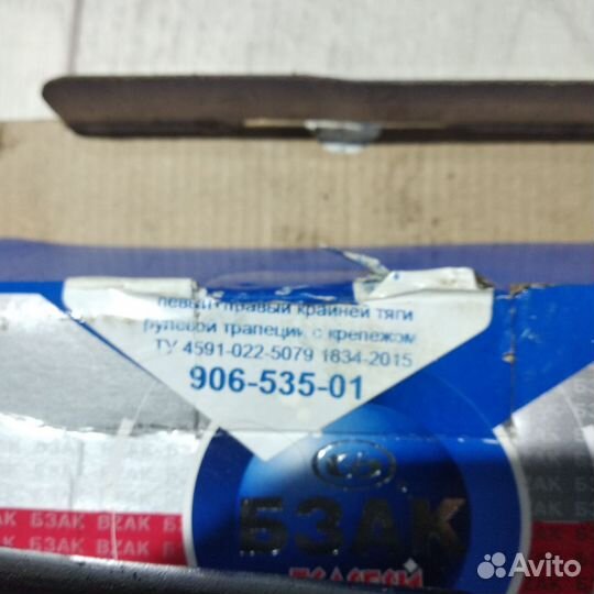 Реактивные тяги ваз 2101 -2107
