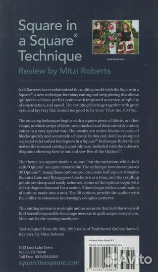 Линейка Crosscut 9-Patch с книгой от Джоди Бэрроуз