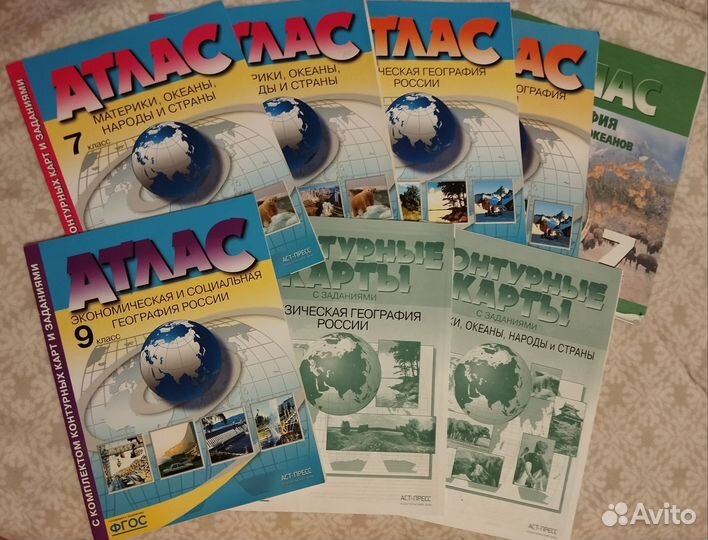 Атласы и контурные карты