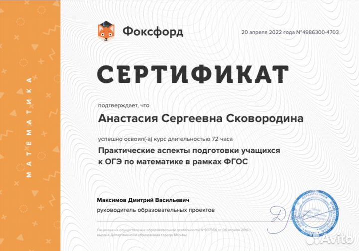 Репетитор по математике 6-11 классы, огэ, егэ