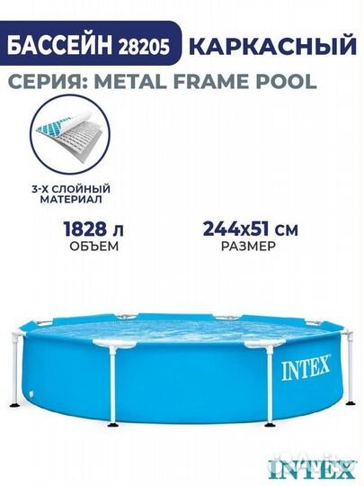 Бассейн Intex Metal Frame, 244х51 см