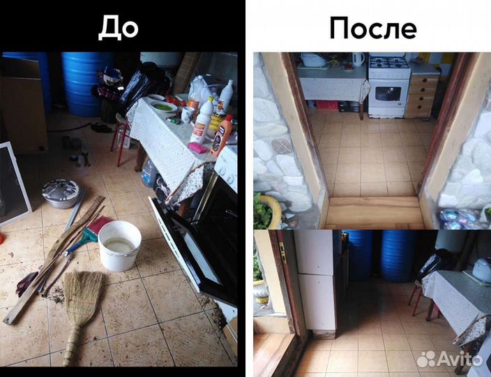 Уборка квартир и домов