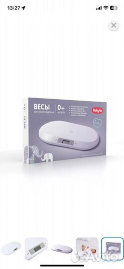 Весы детские