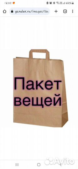 Вещи пакетом для девочки