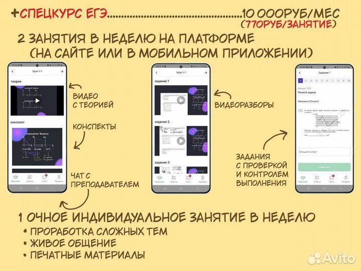 Репетитор по физике