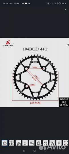 Звезда 44t для велоcипеда narrow wide wuzei 104bsd