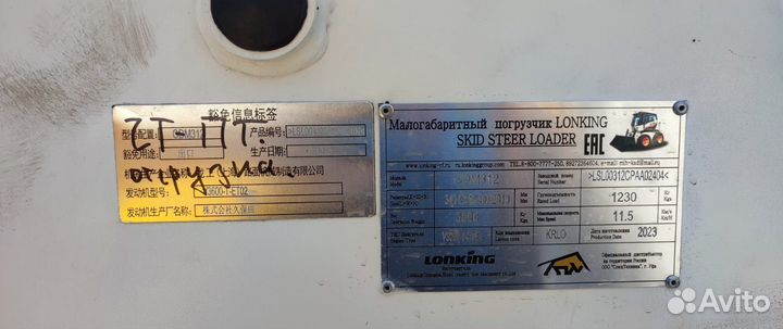 Мини-погрузчик Lonking CDM312, 2024