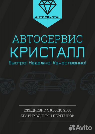 Автомойщик