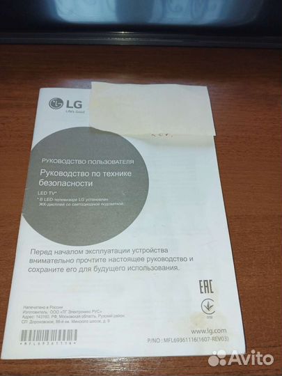 Телевизор LG smart tv бу диагональ 43