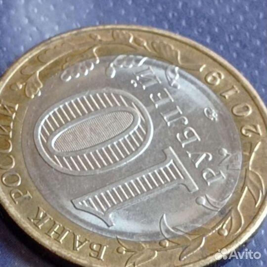 10 рублей Костромская область