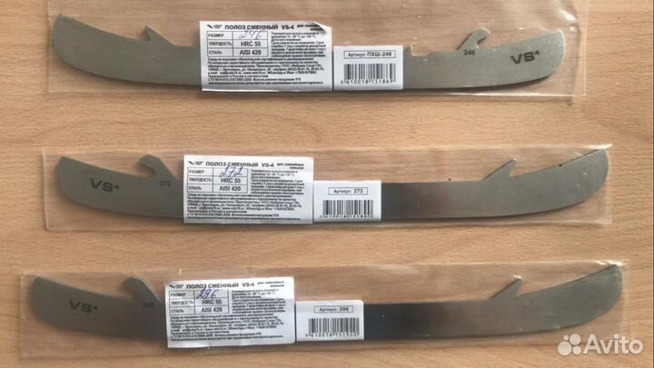 Лезвия для хоккейных коньков (пара)