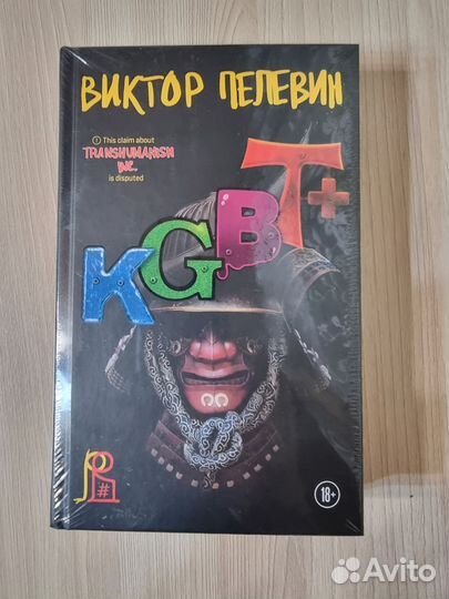 Виктор Пелевин batman apollo