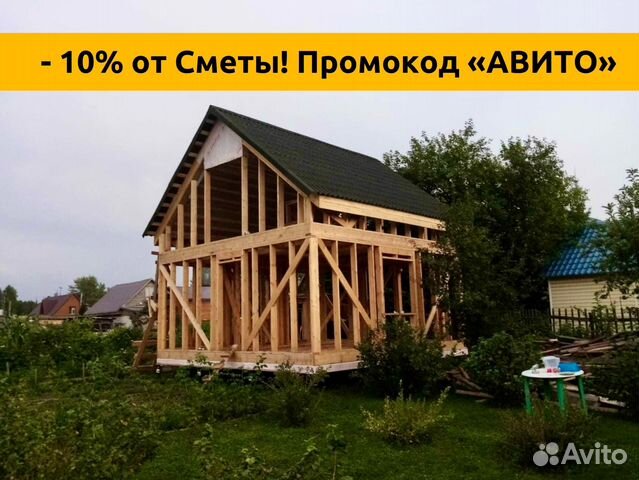 Каркасный дом Апшеронске под ключ цена