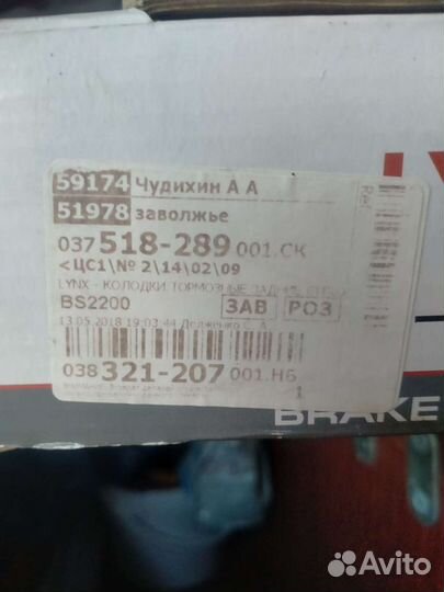 Колодки тормозные задние Citroen Berlingo