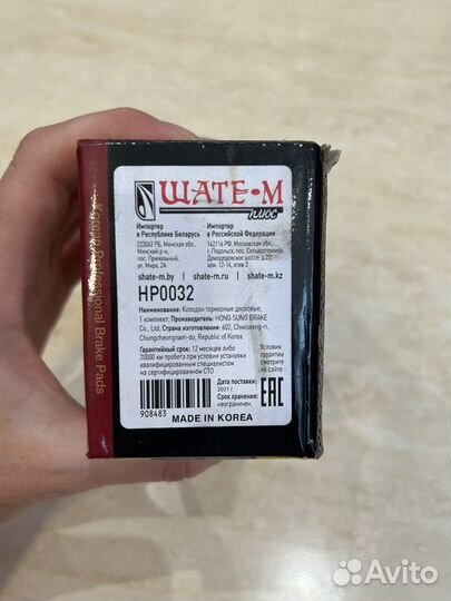 Колодки тормозные дисковые Новые