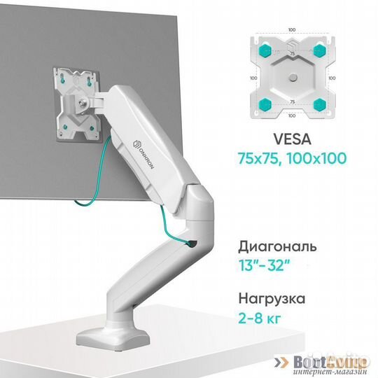 Крепление для монитора onkron G80 белый
