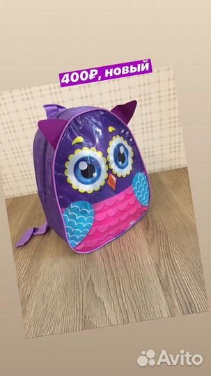 Рюкзачки Детские