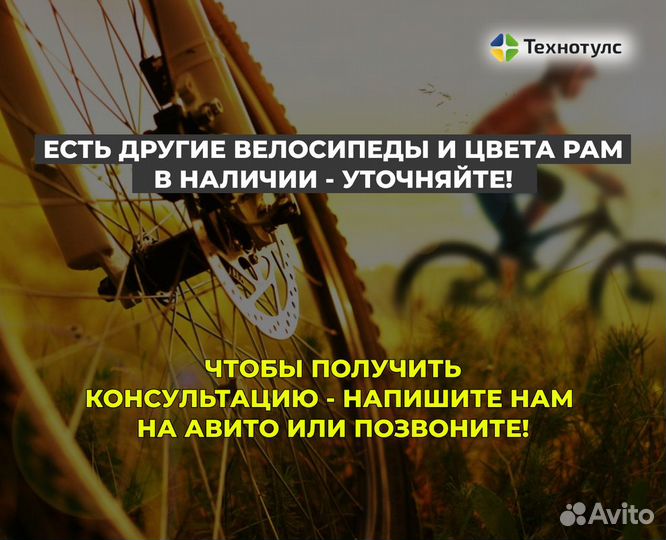 Велосипед стелс