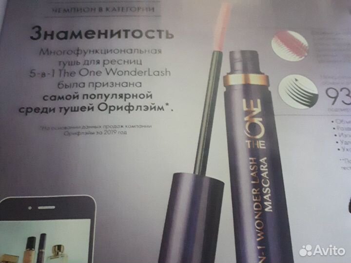 Тушь 5- в- 1 орифлейм