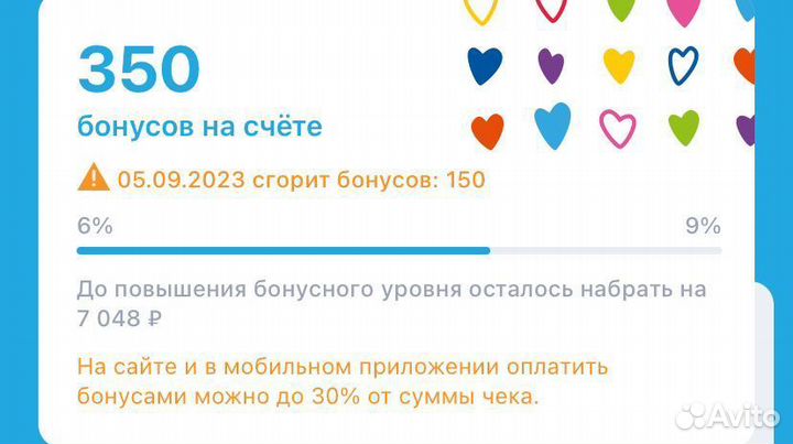 Бонусы и промокод