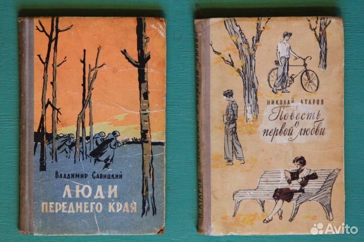 Винтажные Книги 50-60х. годов