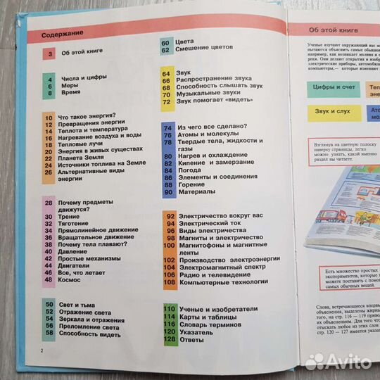 Энциклопедия