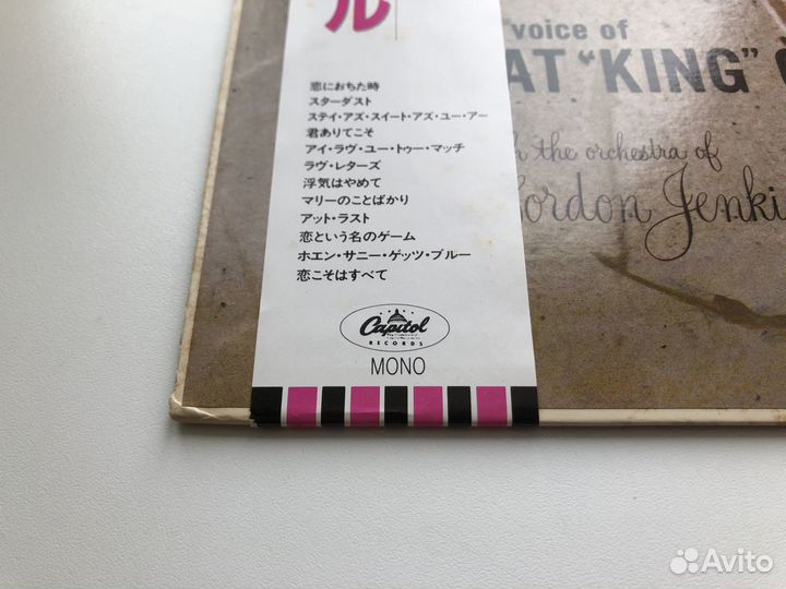 Japan LP Nat King Cole – Love Is The Thing (1957)