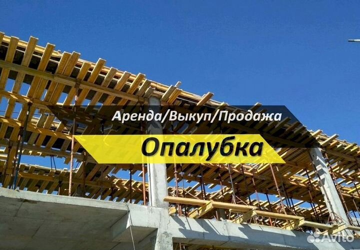 Стойка телескопическая для опалубки