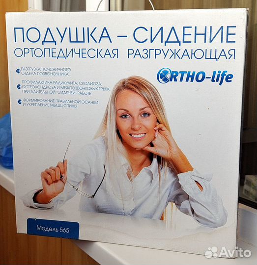 Подушка-сиденье ортопедическая