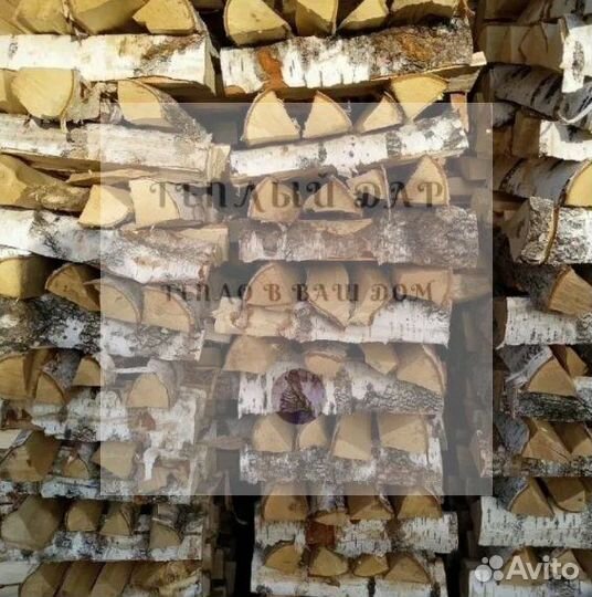 Дрова колотые