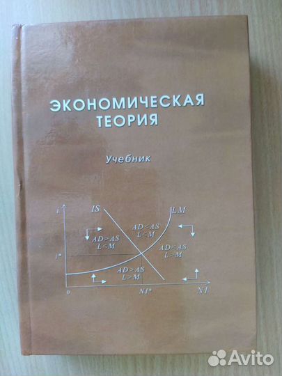 Учебник, словарь, справочник