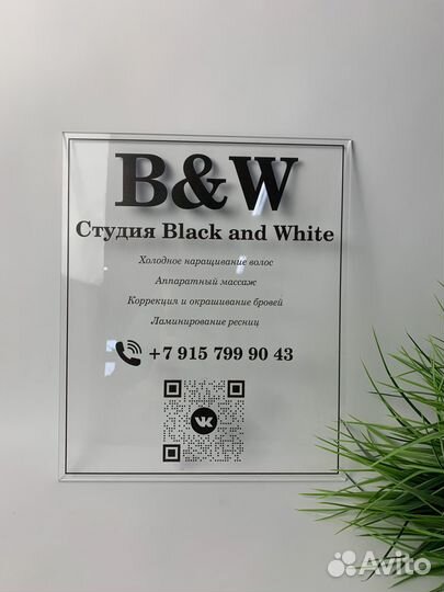 Рекламная вывеска 664