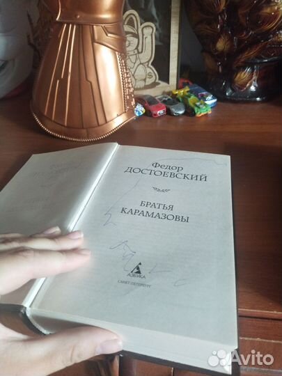 Фёдор Достоевский Братья Карамазовы