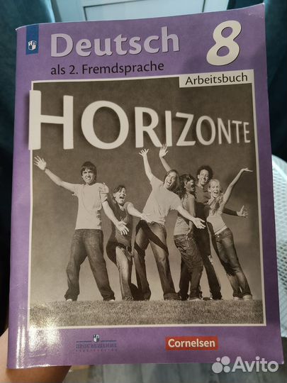 Рабочая тетрадь по немецкому 8 класс