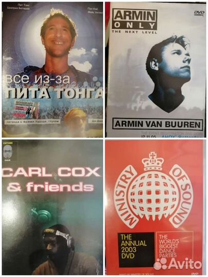 Dvd диски музыка