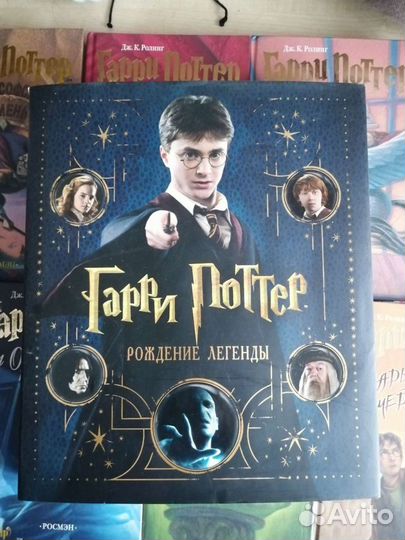 Гарри Поттер рождение легенды