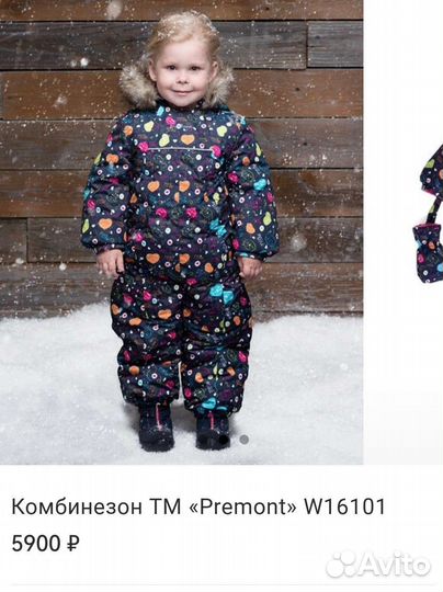 Зимний комбинезон для девочки 92-98
