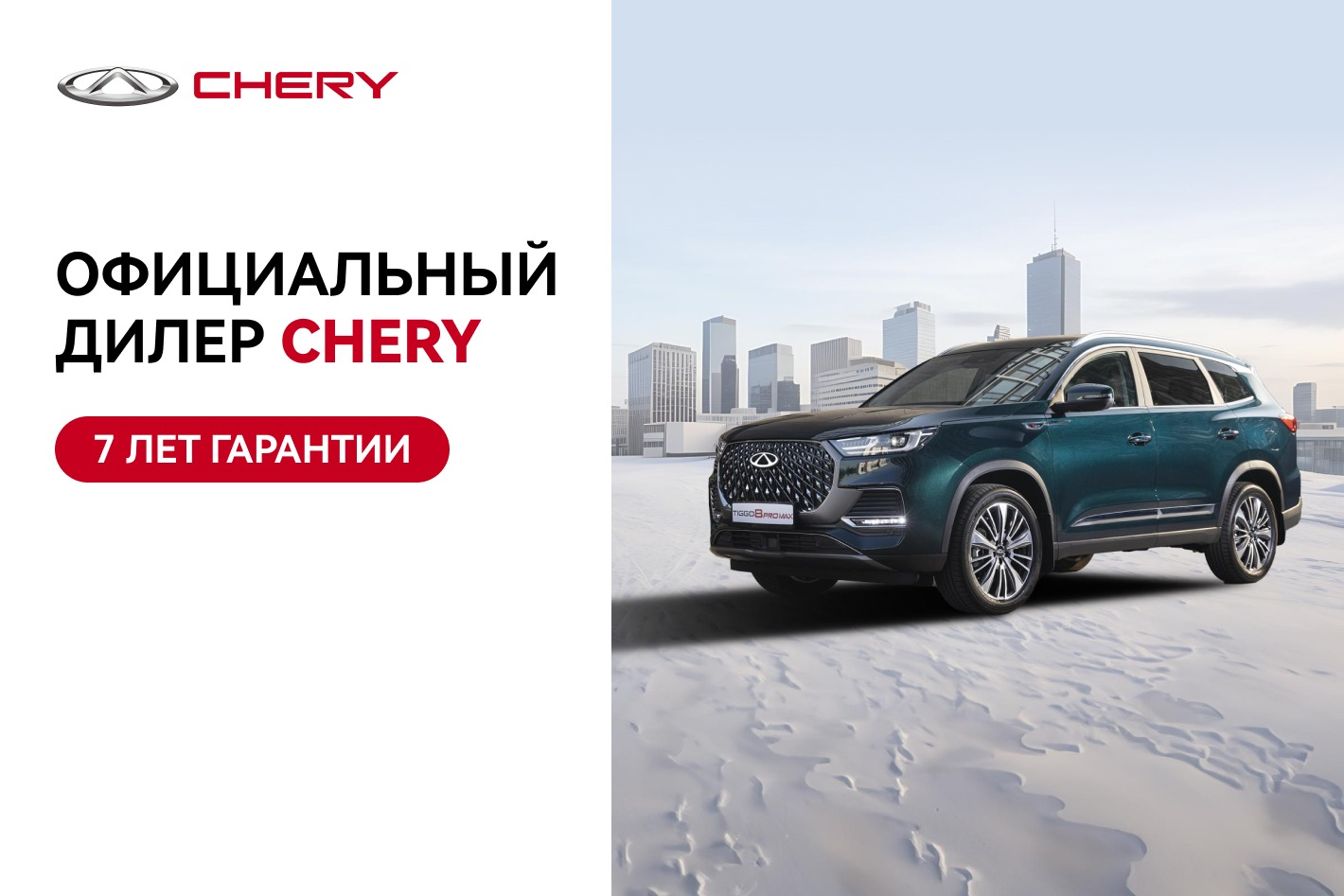 СИЛЬВЕР.CHERY. Профиль пользователя на Авито