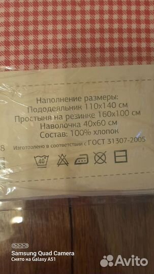 Детское постельное белье