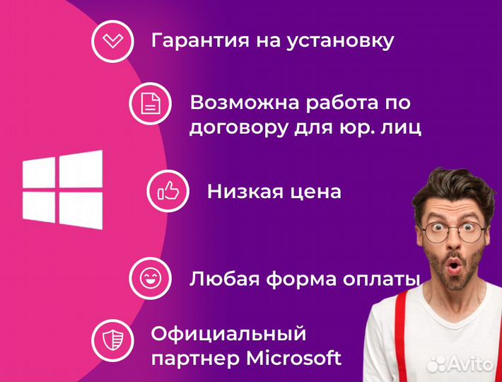 Windows 10 Pro Box + Office 2019 Pro Plus комплект