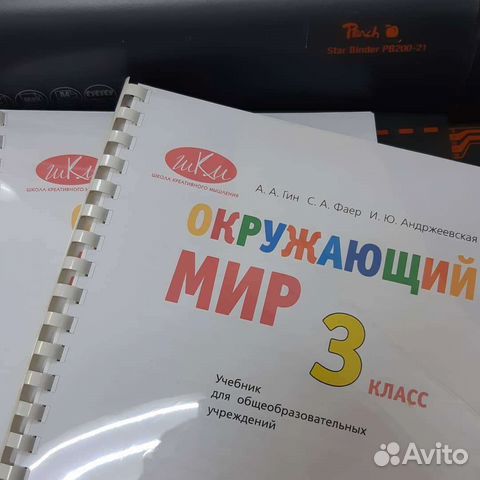 Печать документов, Учебников, Рабочие тетради