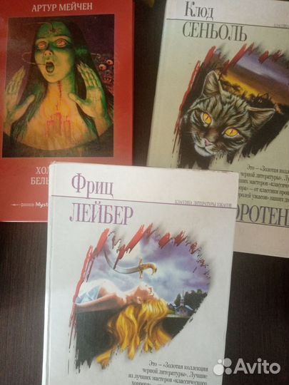 Книги пакетом. Ужасы,триллеры,мистика