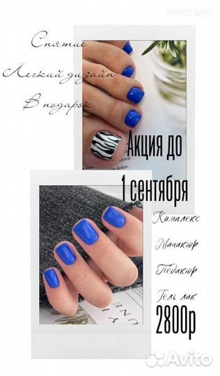 Маникюр, педикюр, наращивание