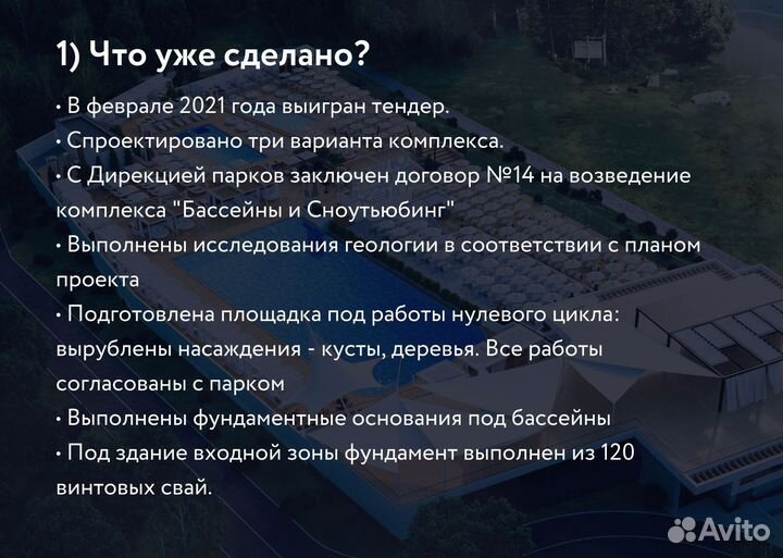 Инвестиции в современные круглогодичные термы