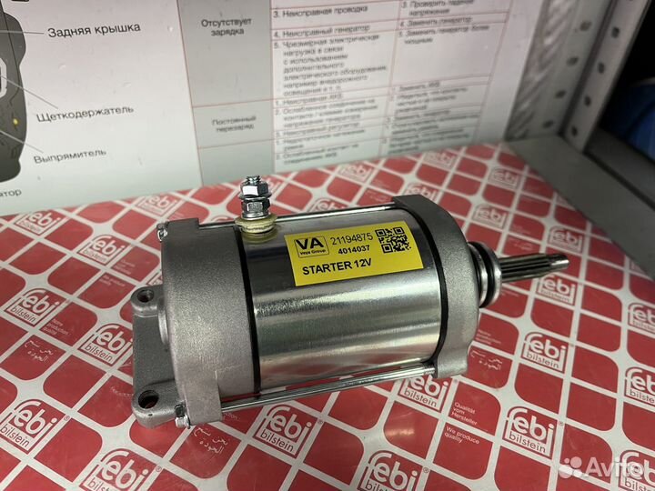 Электростартер на квадроцикл Polaris RZR